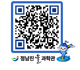 물과학관 QRCODE - 행사안내 페이지 바로가기 (http://www.jangheung.go.kr/water/hqaloq@)