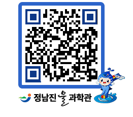 물과학관 QRCODE - 행사안내 페이지 바로가기 (http://www.jangheung.go.kr/water/hsorvi@)