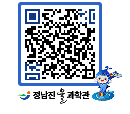 물과학관 QRCODE - 행사안내 페이지 바로가기 (http://www.jangheung.go.kr/water/hw3054@)