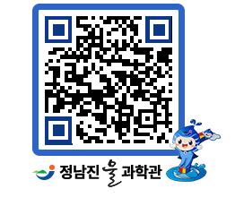 물과학관 QRCODE - 행사안내 페이지 바로가기 (http://www.jangheung.go.kr/water/hw3uoz@)