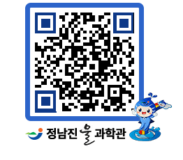 물과학관 QRCODE - 행사안내 페이지 바로가기 (http://www.jangheung.go.kr/water/hwsbew@)