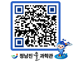 물과학관 QRCODE - 행사안내 페이지 바로가기 (http://www.jangheung.go.kr/water/ilrx13@)