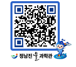 물과학관 QRCODE - 행사안내 페이지 바로가기 (http://www.jangheung.go.kr/water/inij2l@)