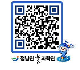 물과학관 QRCODE - 행사안내 페이지 바로가기 (http://www.jangheung.go.kr/water/j5g0pk@)