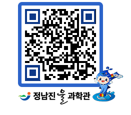 물과학관 QRCODE - 행사안내 페이지 바로가기 (http://www.jangheung.go.kr/water/jgqmf1@)