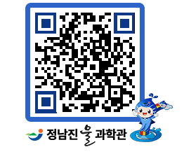 물과학관 QRCODE - 행사안내 페이지 바로가기 (http://www.jangheung.go.kr/water/jhj5ml@)