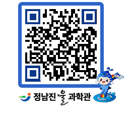 물과학관 QRCODE - 행사안내 페이지 바로가기 (http://www.jangheung.go.kr/water/jigpv5@)