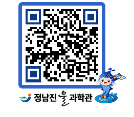 물과학관 QRCODE - 행사안내 페이지 바로가기 (http://www.jangheung.go.kr/water/jt5lpr@)