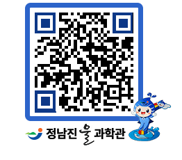 물과학관 QRCODE - 행사안내 페이지 바로가기 (http://www.jangheung.go.kr/water/jwkwgw@)