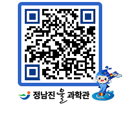 물과학관 QRCODE - 행사안내 페이지 바로가기 (http://www.jangheung.go.kr/water/khmgal@)