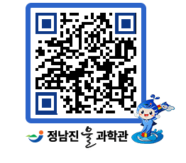 물과학관 QRCODE - 행사안내 페이지 바로가기 (http://www.jangheung.go.kr/water/kjlbq4@)