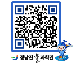 물과학관 QRCODE - 행사안내 페이지 바로가기 (http://www.jangheung.go.kr/water/kjwqmk@)