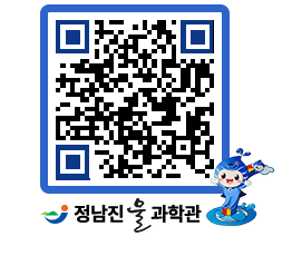 물과학관 QRCODE - 행사안내 페이지 바로가기 (http://www.jangheung.go.kr/water/kklkhg@)