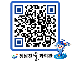 물과학관 QRCODE - 행사안내 페이지 바로가기 (http://www.jangheung.go.kr/water/klwdgv@)