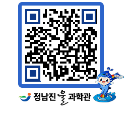 물과학관 QRCODE - 행사안내 페이지 바로가기 (http://www.jangheung.go.kr/water/kmetvb@)