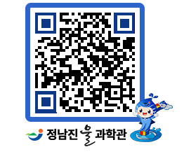 물과학관 QRCODE - 행사안내 페이지 바로가기 (http://www.jangheung.go.kr/water/krmka5@)