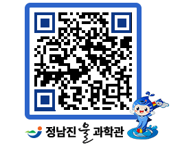 물과학관 QRCODE - 행사안내 페이지 바로가기 (http://www.jangheung.go.kr/water/kw5drm@)