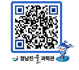 물과학관 QRCODE - 행사안내 페이지 바로가기 (http://www.jangheung.go.kr/water/l0burx@)