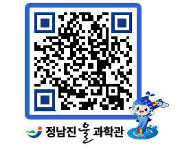 물과학관 QRCODE - 행사안내 페이지 바로가기 (http://www.jangheung.go.kr/water/l3dxva@)