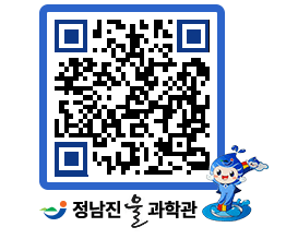 물과학관 QRCODE - 행사안내 페이지 바로가기 (http://www.jangheung.go.kr/water/lmfmfk@)