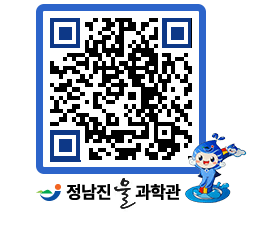 물과학관 QRCODE - 행사안내 페이지 바로가기 (http://www.jangheung.go.kr/water/lnmei2@)