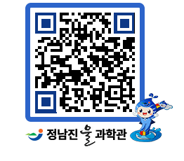 물과학관 QRCODE - 행사안내 페이지 바로가기 (http://www.jangheung.go.kr/water/lr544o@)