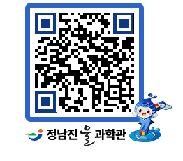 물과학관 QRCODE - 행사안내 페이지 바로가기 (http://www.jangheung.go.kr/water/lx10mn@)