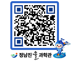 물과학관 QRCODE - 행사안내 페이지 바로가기 (http://www.jangheung.go.kr/water/lycodb@)