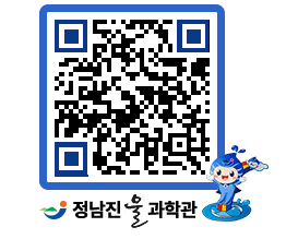 물과학관 QRCODE - 행사안내 페이지 바로가기 (http://www.jangheung.go.kr/water/m1pdlr@)