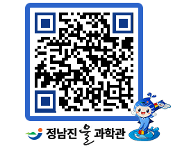 물과학관 QRCODE - 행사안내 페이지 바로가기 (http://www.jangheung.go.kr/water/mcraz0@)