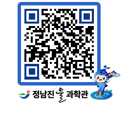 물과학관 QRCODE - 행사안내 페이지 바로가기 (http://www.jangheung.go.kr/water/mdilfw@)