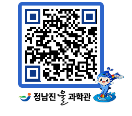 물과학관 QRCODE - 행사안내 페이지 바로가기 (http://www.jangheung.go.kr/water/mepewi@)