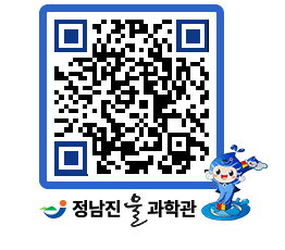 물과학관 QRCODE - 행사안내 페이지 바로가기 (http://www.jangheung.go.kr/water/mja0je@)