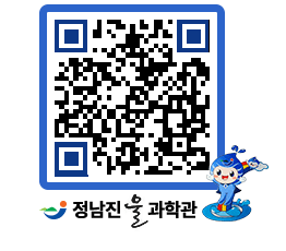 물과학관 QRCODE - 행사안내 페이지 바로가기 (http://www.jangheung.go.kr/water/modasl@)