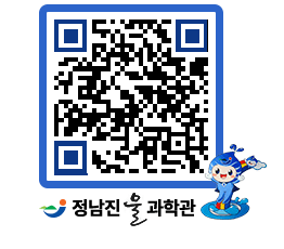 물과학관 QRCODE - 행사안내 페이지 바로가기 (http://www.jangheung.go.kr/water/mrocs5@)