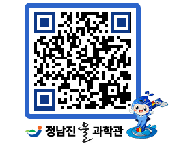 물과학관 QRCODE - 행사안내 페이지 바로가기 (http://www.jangheung.go.kr/water/mruhju@)