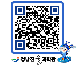 물과학관 QRCODE - 행사안내 페이지 바로가기 (http://www.jangheung.go.kr/water/n55dg1@)