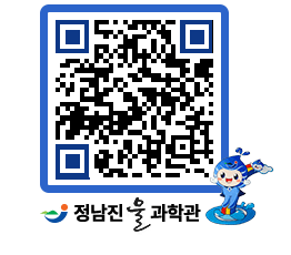 물과학관 QRCODE - 행사안내 페이지 바로가기 (http://www.jangheung.go.kr/water/nah5zz@)