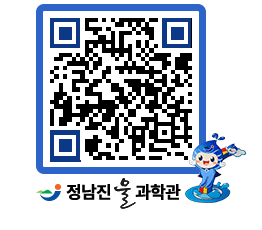 물과학관 QRCODE - 행사안내 페이지 바로가기 (http://www.jangheung.go.kr/water/ngzbgv@)