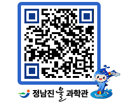 물과학관 QRCODE - 행사안내 페이지 바로가기 (http://www.jangheung.go.kr/water/nriqfe@)