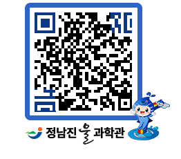 물과학관 QRCODE - 행사안내 페이지 바로가기 (http://www.jangheung.go.kr/water/o0214i@)