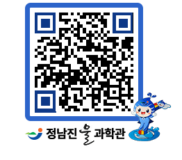 물과학관 QRCODE - 행사안내 페이지 바로가기 (http://www.jangheung.go.kr/water/o5rzwx@)