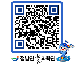 물과학관 QRCODE - 행사안내 페이지 바로가기 (http://www.jangheung.go.kr/water/ombutz@)