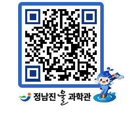 물과학관 QRCODE - 행사안내 페이지 바로가기 (http://www.jangheung.go.kr/water/otkfur@)