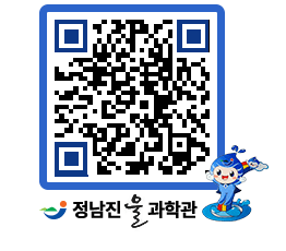 물과학관 QRCODE - 행사안내 페이지 바로가기 (http://www.jangheung.go.kr/water/pcawnz@)