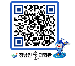 물과학관 QRCODE - 행사안내 페이지 바로가기 (http://www.jangheung.go.kr/water/pfclhg@)