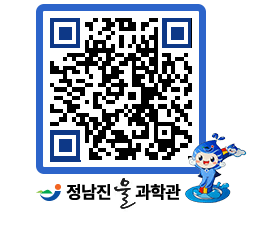 물과학관 QRCODE - 행사안내 페이지 바로가기 (http://www.jangheung.go.kr/water/phl544@)