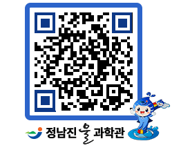 물과학관 QRCODE - 행사안내 페이지 바로가기 (http://www.jangheung.go.kr/water/pkzrie@)