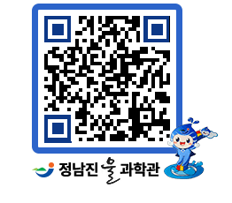 물과학관 QRCODE - 행사안내 페이지 바로가기 (http://www.jangheung.go.kr/water/povjsw@)