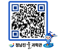 물과학관 QRCODE - 행사안내 페이지 바로가기 (http://www.jangheung.go.kr/water/pqlisq@)